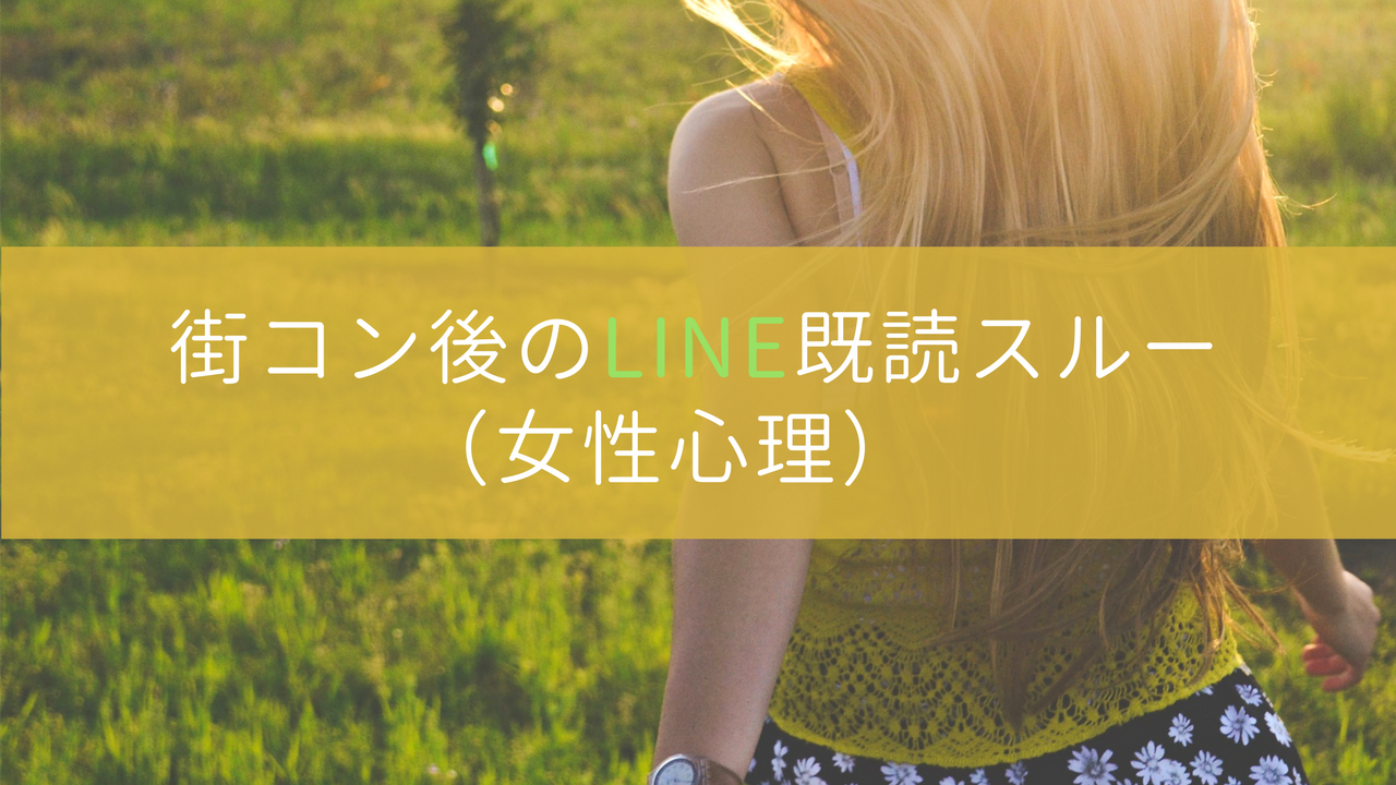 街コン一人参加 Com 街コン一人参加 Com